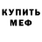 Метадон methadone vKosmo Kosmonavt