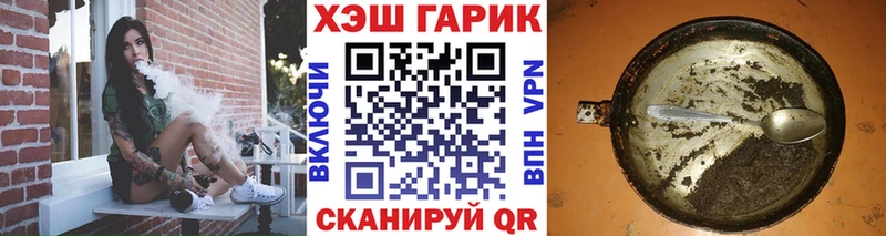 ГАШ hashish  где можно купить   MEGA tor  Славянск-на-Кубани 