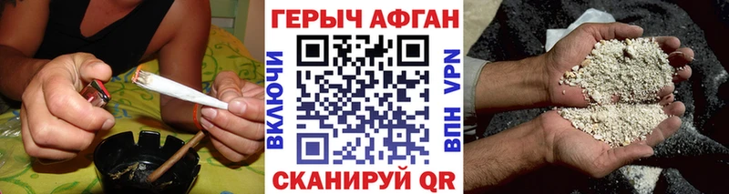 где продают наркотики  блэк спрут как зайти  ГЕРОИН афганец  Славянск-на-Кубани 