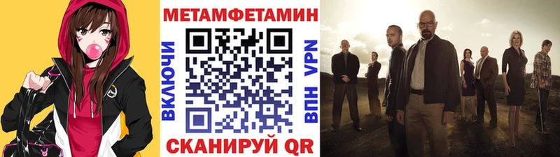 МЕТАМФЕТАМИН Methamphetamine  блэк спрут   Славянск-на-Кубани 
